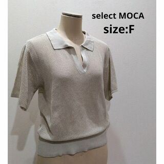 セレクトモカ(SELECT MOCA)のselect MOCA セレクトモカ スキッパーメッシュ編み プルオーバー(カットソー(半袖/袖なし))