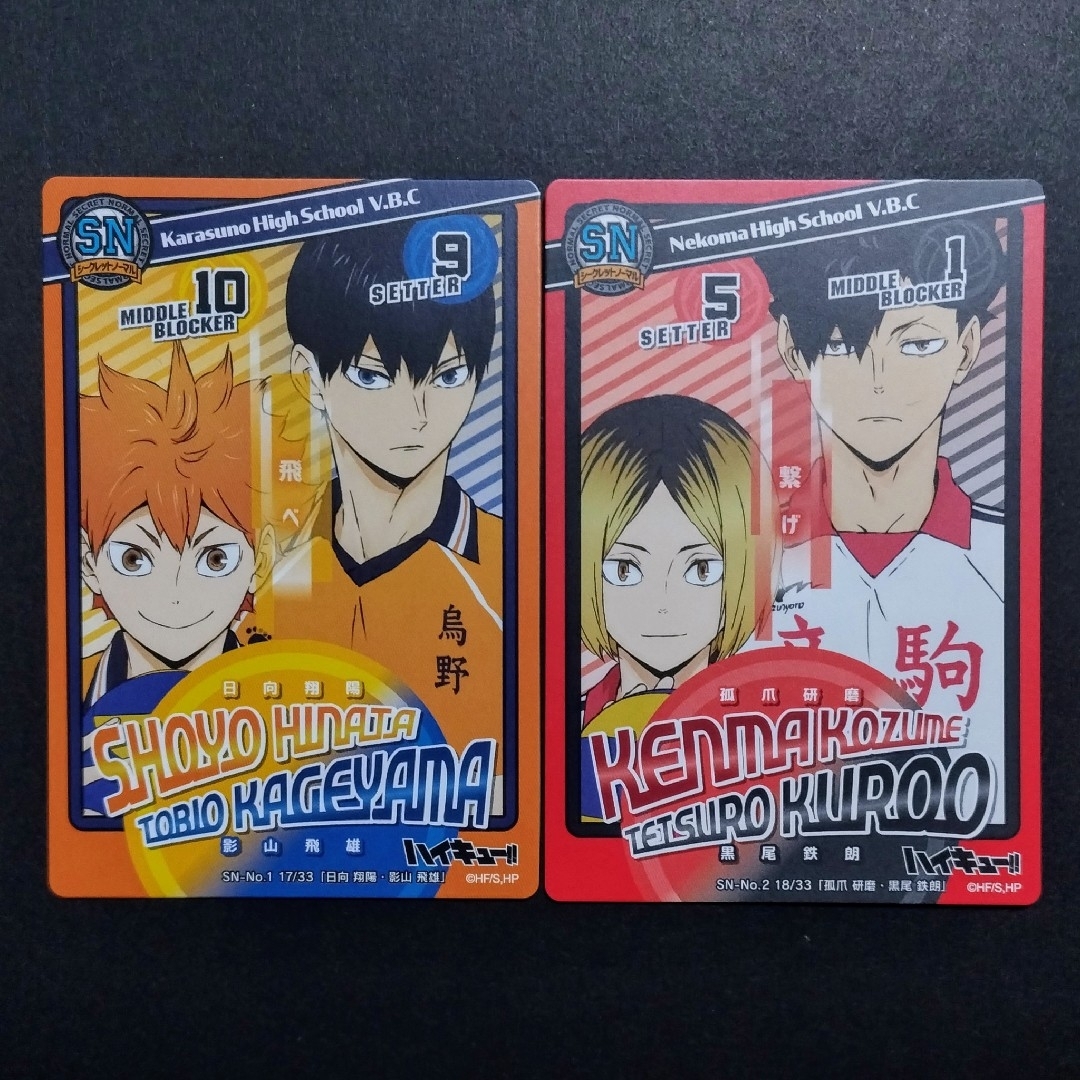 ハイキュー!! きゃらくたぶるカードグミ２ カード エンタメ/ホビーのおもちゃ/ぬいぐるみ(キャラクターグッズ)の商品写真