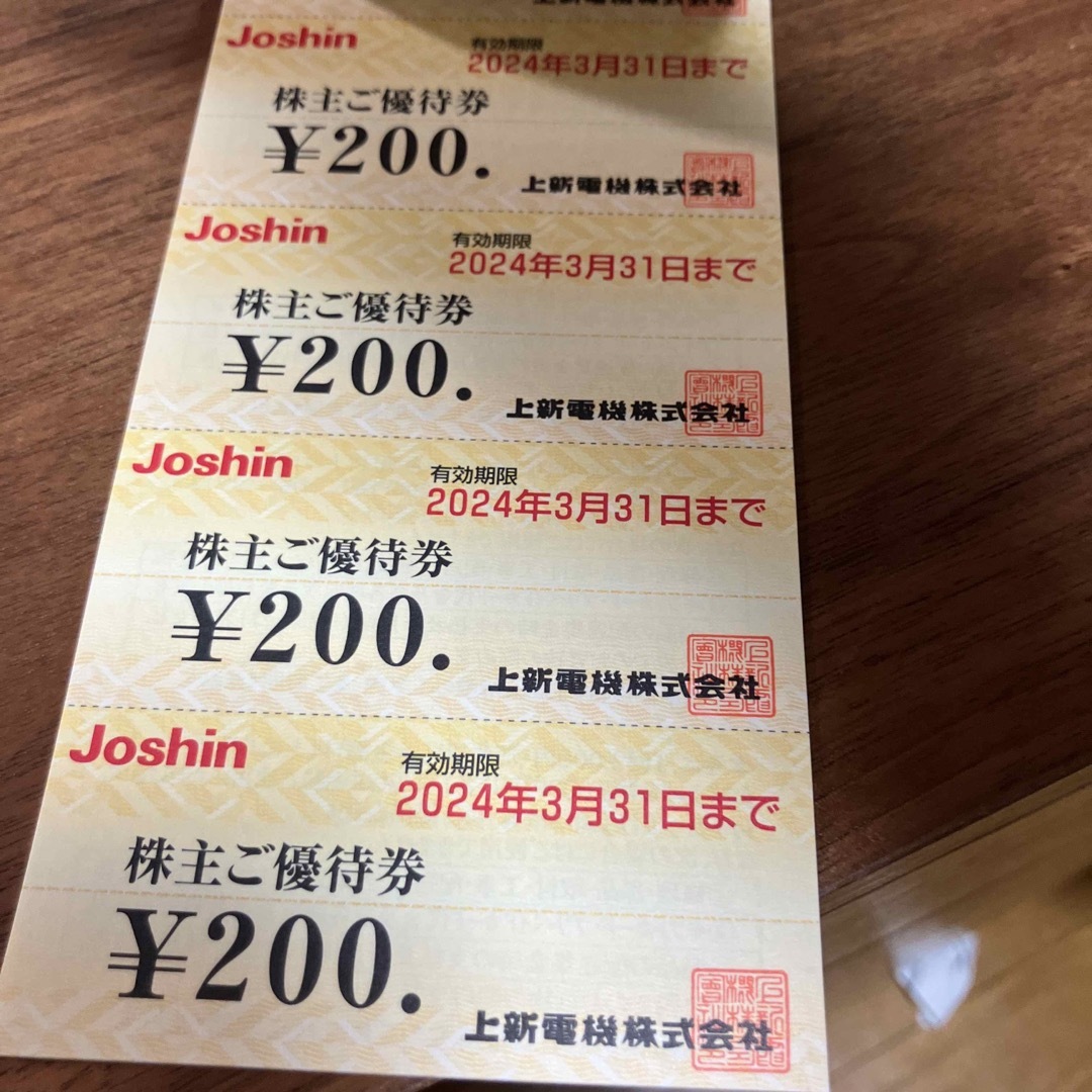 ジョーシン　株主優待　5000円分 エンタメ/ホビーのエンタメ その他(その他)の商品写真