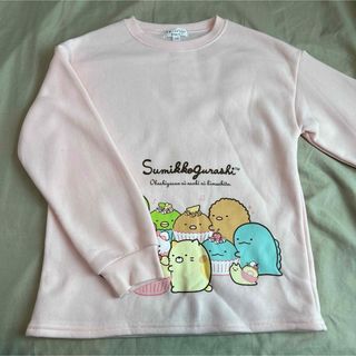 サンエックス(サンエックス)のすみっコぐらし 裏起毛 トレーナー 140cm 新品 未使用 ピンク(Tシャツ/カットソー)