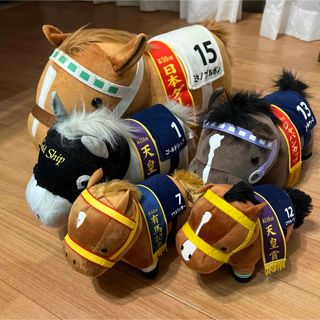 日本ダービー・天皇賞・有馬記念・ジャパンカップ　ぬいぐるみ(ぬいぐるみ)