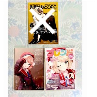 アニメイト　ブックフェア　雑誌表紙風カード　しぐれうい(カード)