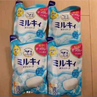 ギュウニュウセッケン(牛乳石鹸)のミルキィボディソープ やさしいせっけんの香り　4個(ボディソープ/石鹸)