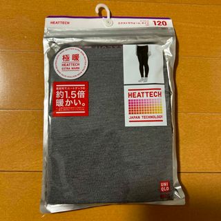 ユニクロ(UNIQLO)のユニクロ　ヒートテック　極暖　タイツ　ダークグレー　120 新品(パンツ/スパッツ)