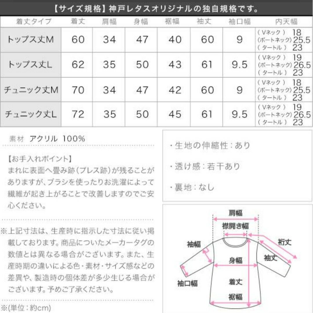 神戸レタス(コウベレタス)の■【極美品】神戸レタス カシミアタッチ カシミヤタッチ 洗えるスフレニット レディースのトップス(ニット/セーター)の商品写真