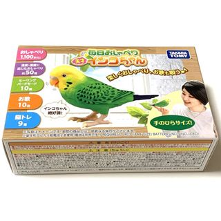 タカラトミー(Takara Tomy)の毎日おしゃべり 天才インコちゃん タカラトミー(その他)