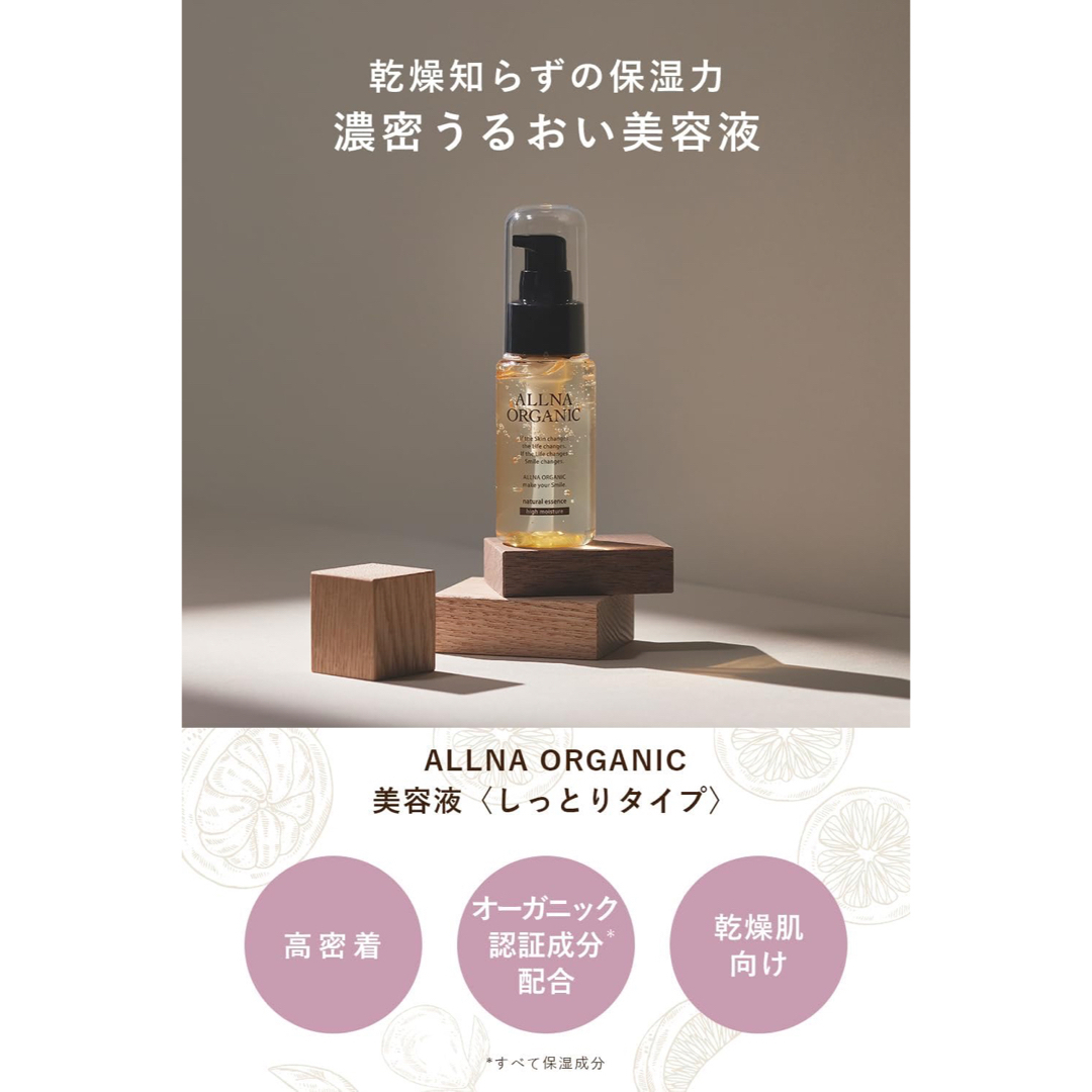 オルナ オーガニック 美容液 CICA ビタミンc セラミド 保湿 47ml コスメ/美容のスキンケア/基礎化粧品(美容液)の商品写真