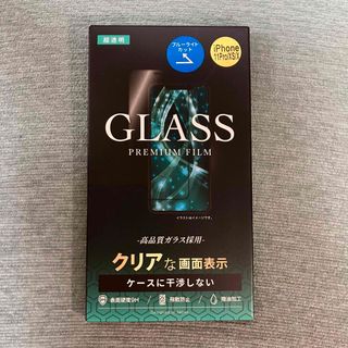 ブルーライトカット プレミアム保護フィルム iPhone11Pro/XS/X(保護フィルム)