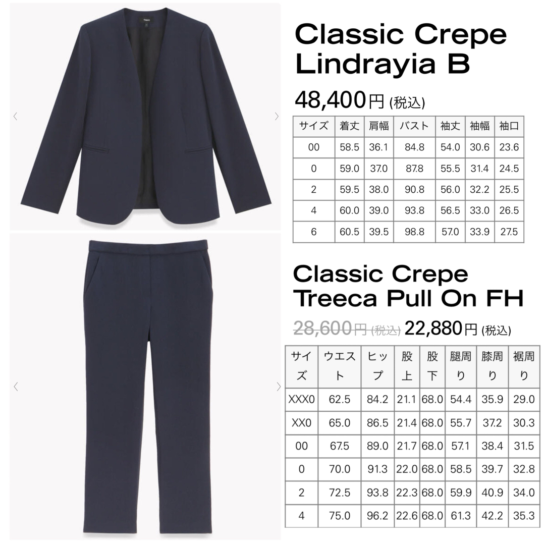 theory(セオリー)の theory Classic Crepe パンツスーツ　紺　ネイビー　00 レディースのフォーマル/ドレス(スーツ)の商品写真
