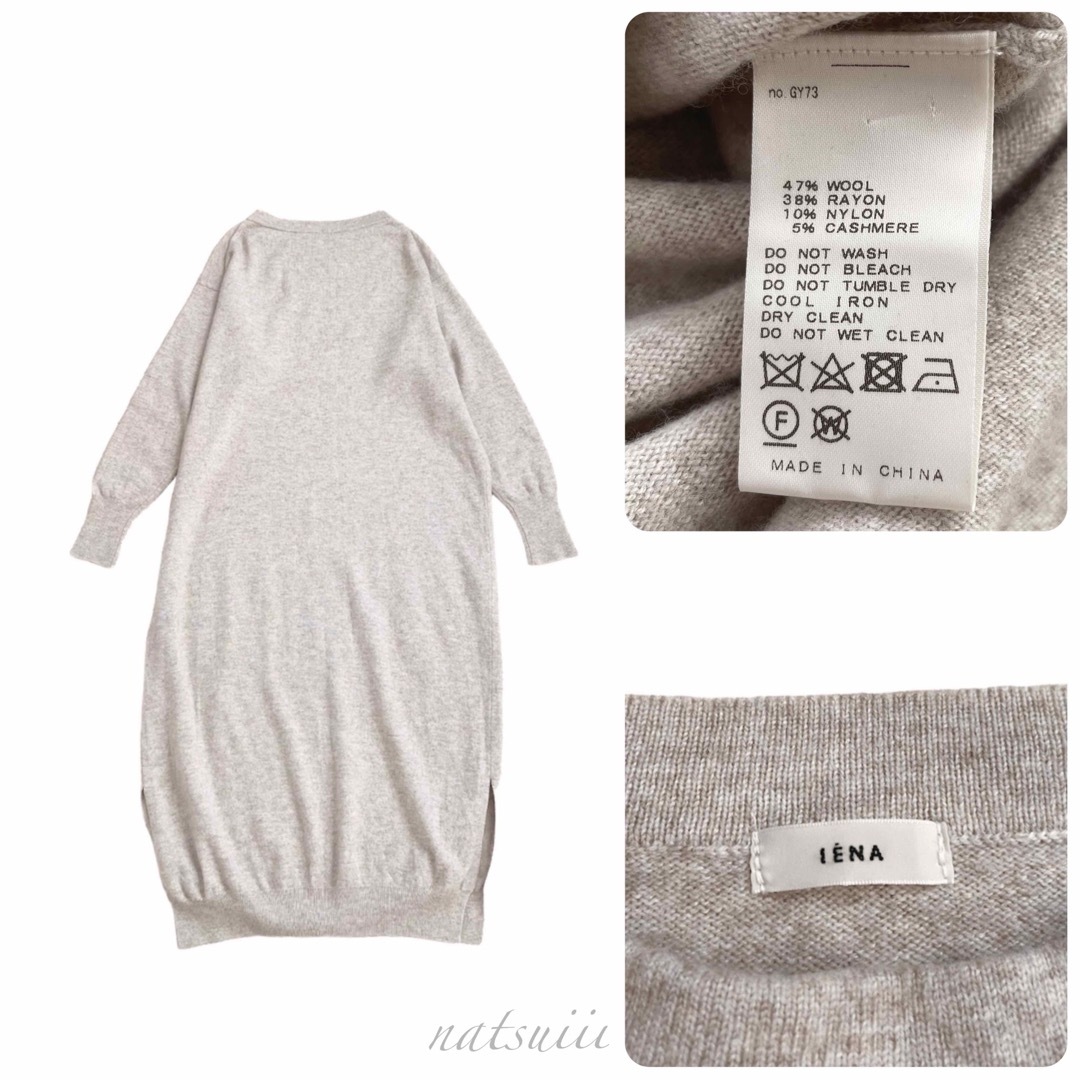 IENA(イエナ)のIENA イエナ . カシミヤ混 ロング ニット ワンピース レディースのワンピース(ロングワンピース/マキシワンピース)の商品写真