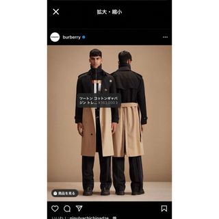 バーバリー(BURBERRY)のBURBERRY 19ss バイカラー トレンチコート(トレンチコート)