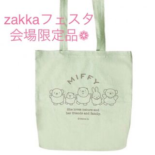 ミッフィー(miffy)の*ミッフィーzakkaフェスタ トートバッグ(トートバッグ)