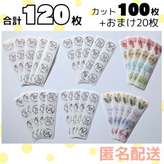 【合計120枚】おまけ付き サンキューシール ホログラム カット ハート(シール)