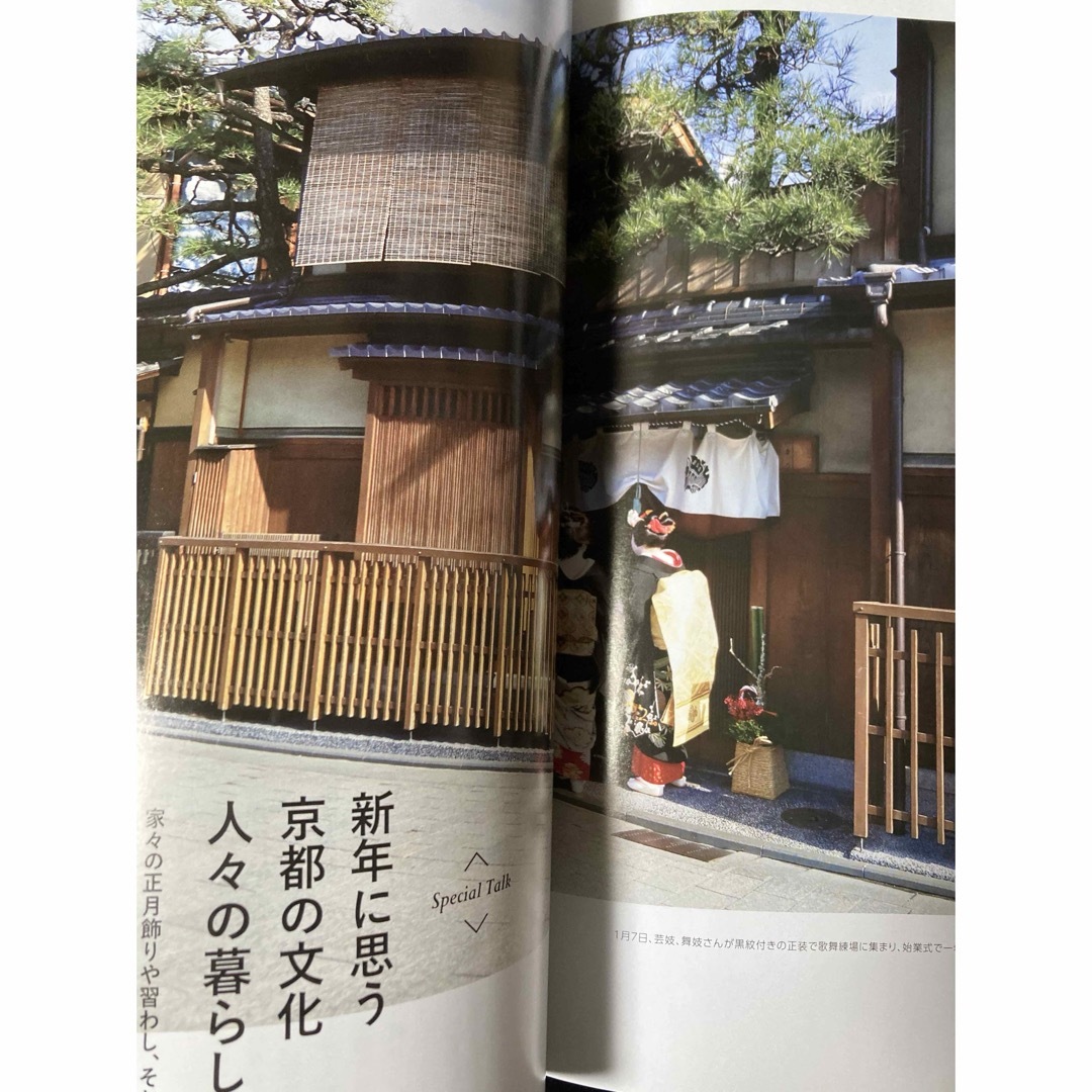 Takashimaya salon 高島屋サロン 2024年1月号 エンタメ/ホビーの雑誌(その他)の商品写真