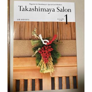 Takashimaya salon 高島屋サロン 2024年1月号(その他)