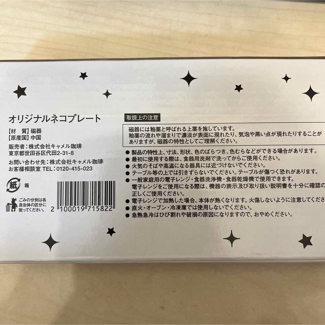 KALDI(カルディ)のカルディコーヒーファーム  カルディ  ネコの日バッグ  2024 食品/飲料/酒の食品(菓子/デザート)の商品写真