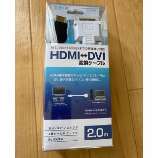 エレコム(ELECOM)のELECOM HDMI-DVI変換ケーブル DH-HTD20BK(映像用ケーブル)