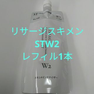 リサージ(LISSAGE)のリサージ　スキンメインテナイザーST W2 レフィル(化粧水/ローション)