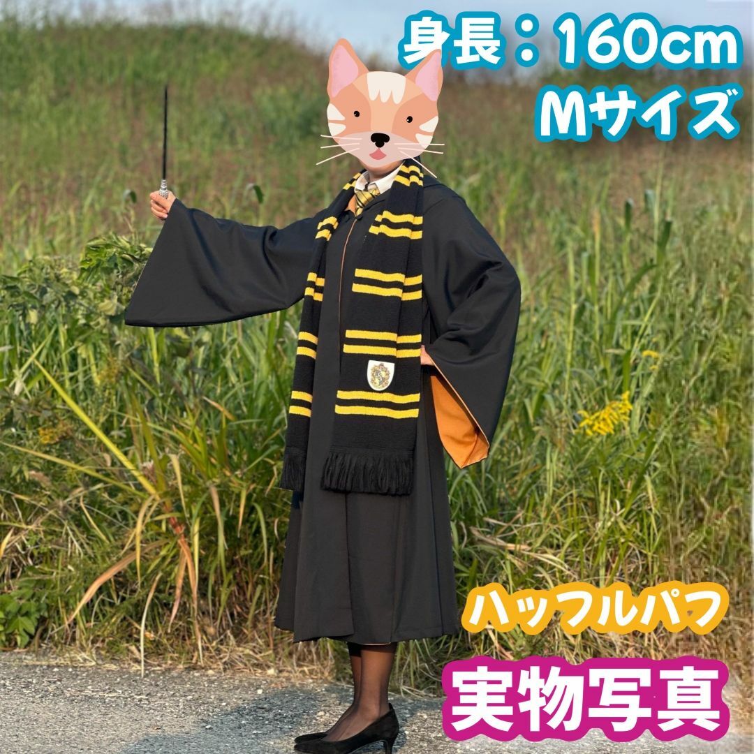 Sサイズ】ハリーポッターハッフルパフ コスプレお得3点の通販 by