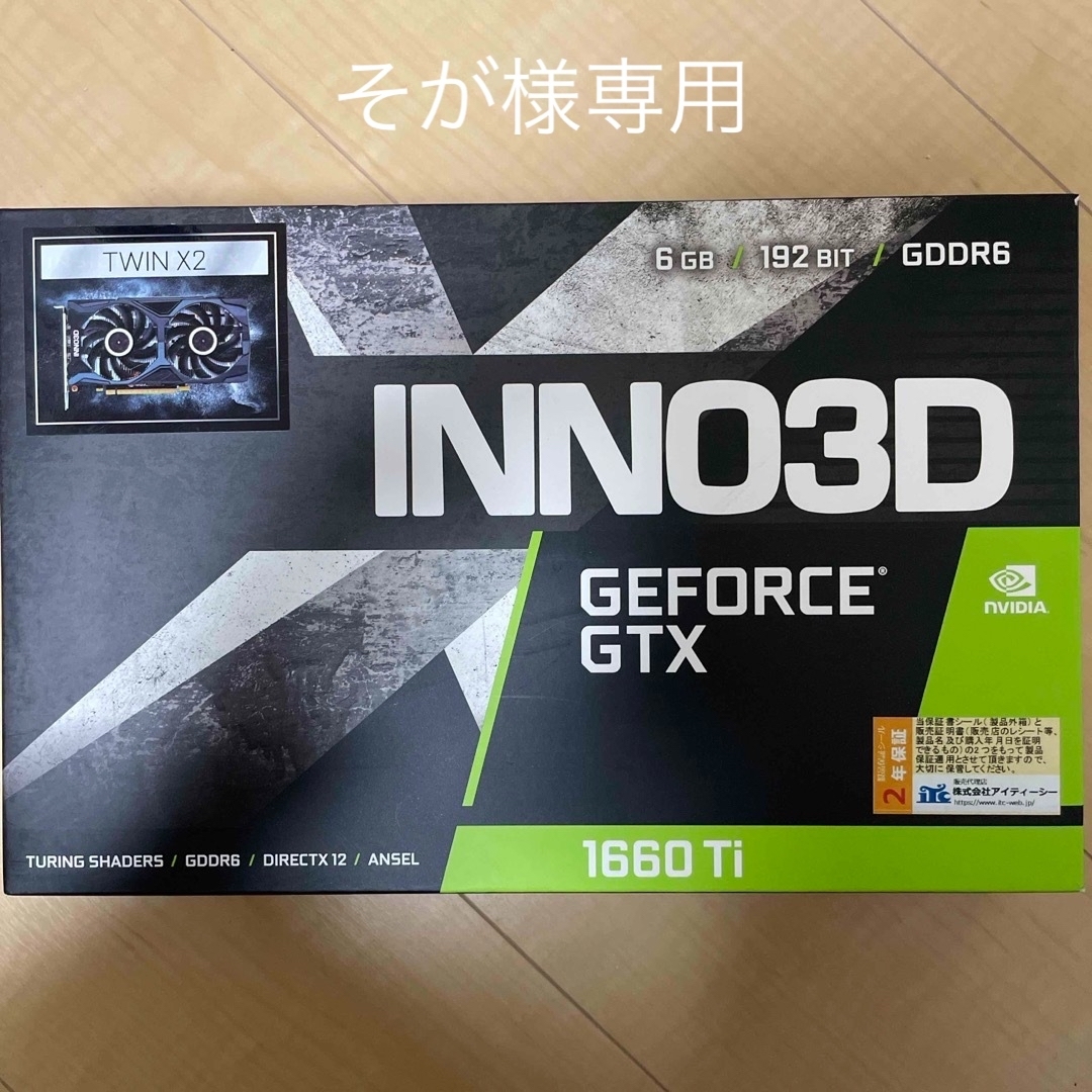 【そが様専用】中古　INNO3D GEFORCE GTX 1660 スマホ/家電/カメラのPC/タブレット(PCパーツ)の商品写真