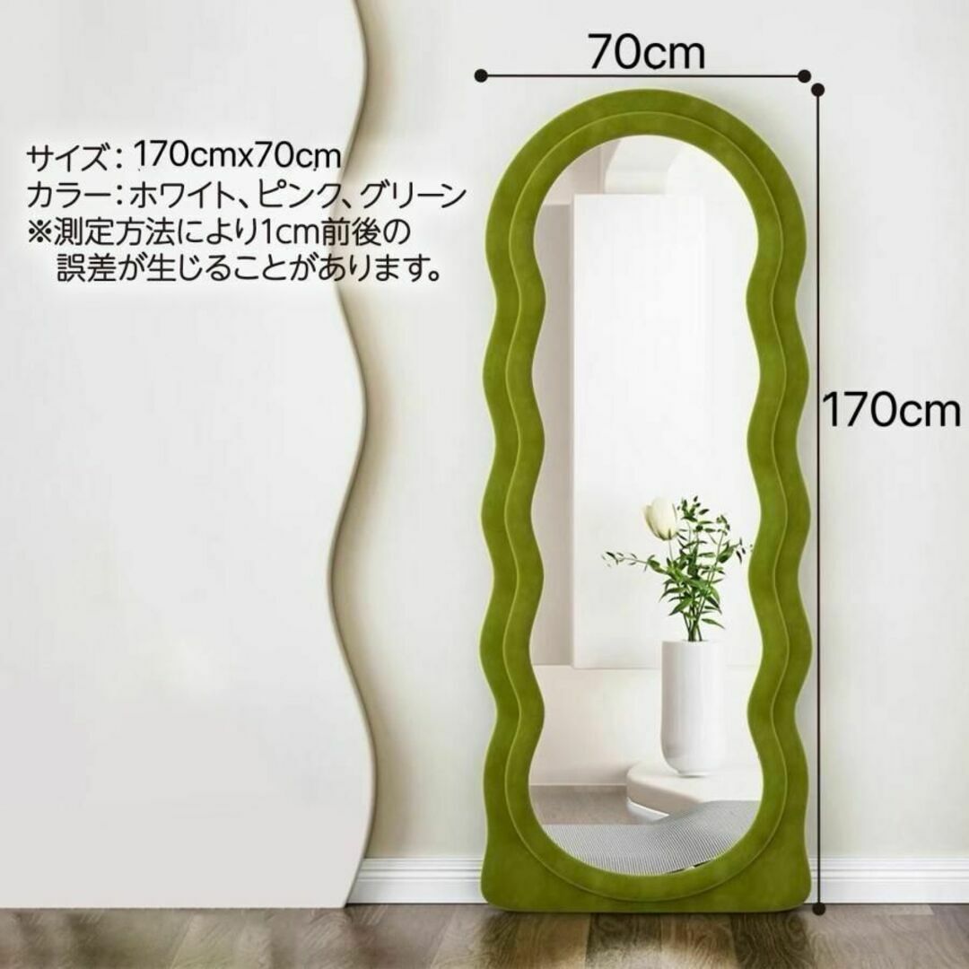 全身鏡 鏡 韓国風 立てかけミラー 170x70 ビロード鏡 グリーン 2031 インテリア/住まい/日用品のインテリア小物(壁掛けミラー)の商品写真