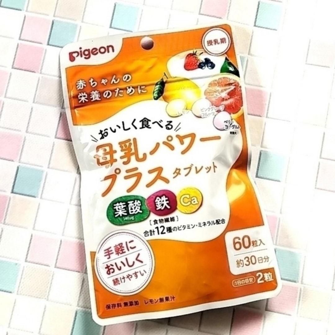 Pigeon(ピジョン)のピジョン 母乳パワープラスタブレット  1袋60粒 キッズ/ベビー/マタニティの授乳/お食事用品(その他)の商品写真