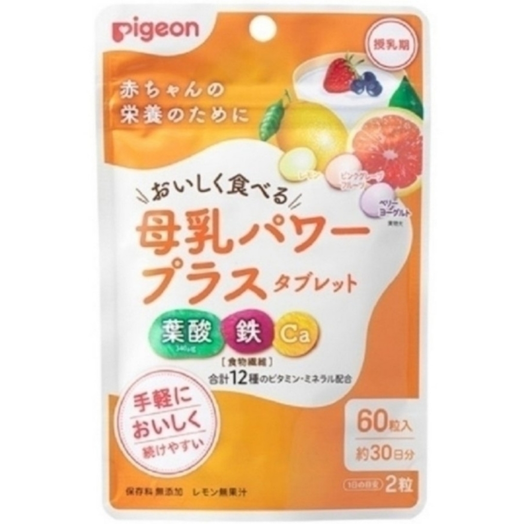 Pigeon(ピジョン)のピジョン 母乳パワープラスタブレット  1袋60粒 キッズ/ベビー/マタニティの授乳/お食事用品(その他)の商品写真