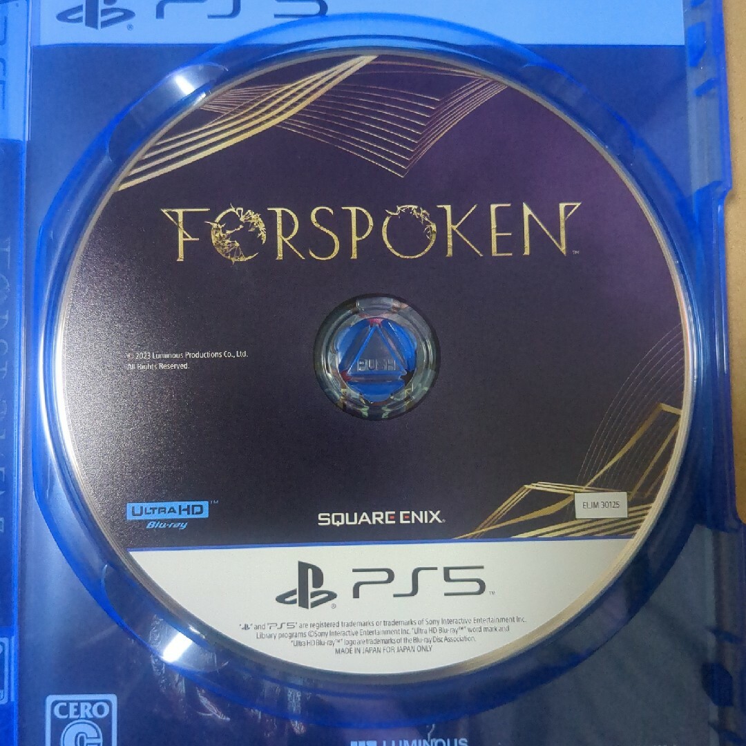 PlayStation(プレイステーション)のForspoken（フォースポークン） エンタメ/ホビーのゲームソフト/ゲーム機本体(家庭用ゲームソフト)の商品写真