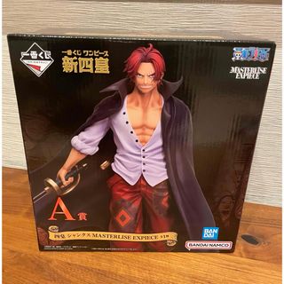 ワンピース(ONE PIECE)の一番くじ　ワンピースフィギュア　新四皇シャンクス　(フィギュア)