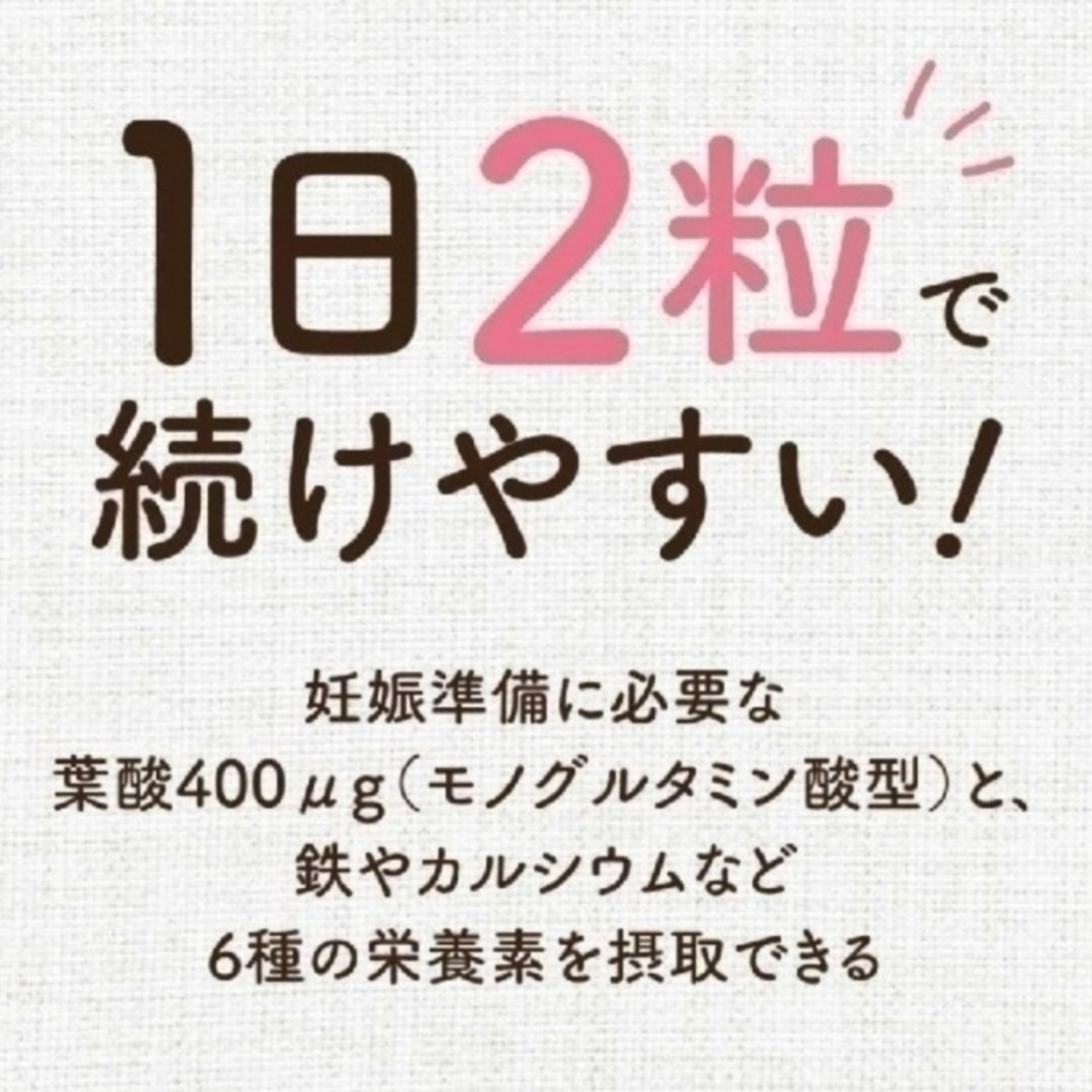 Pigeon(ピジョン)のピジョン 葉酸タブレット Caプラス  1袋 60粒入 キッズ/ベビー/マタニティのマタニティ(その他)の商品写真