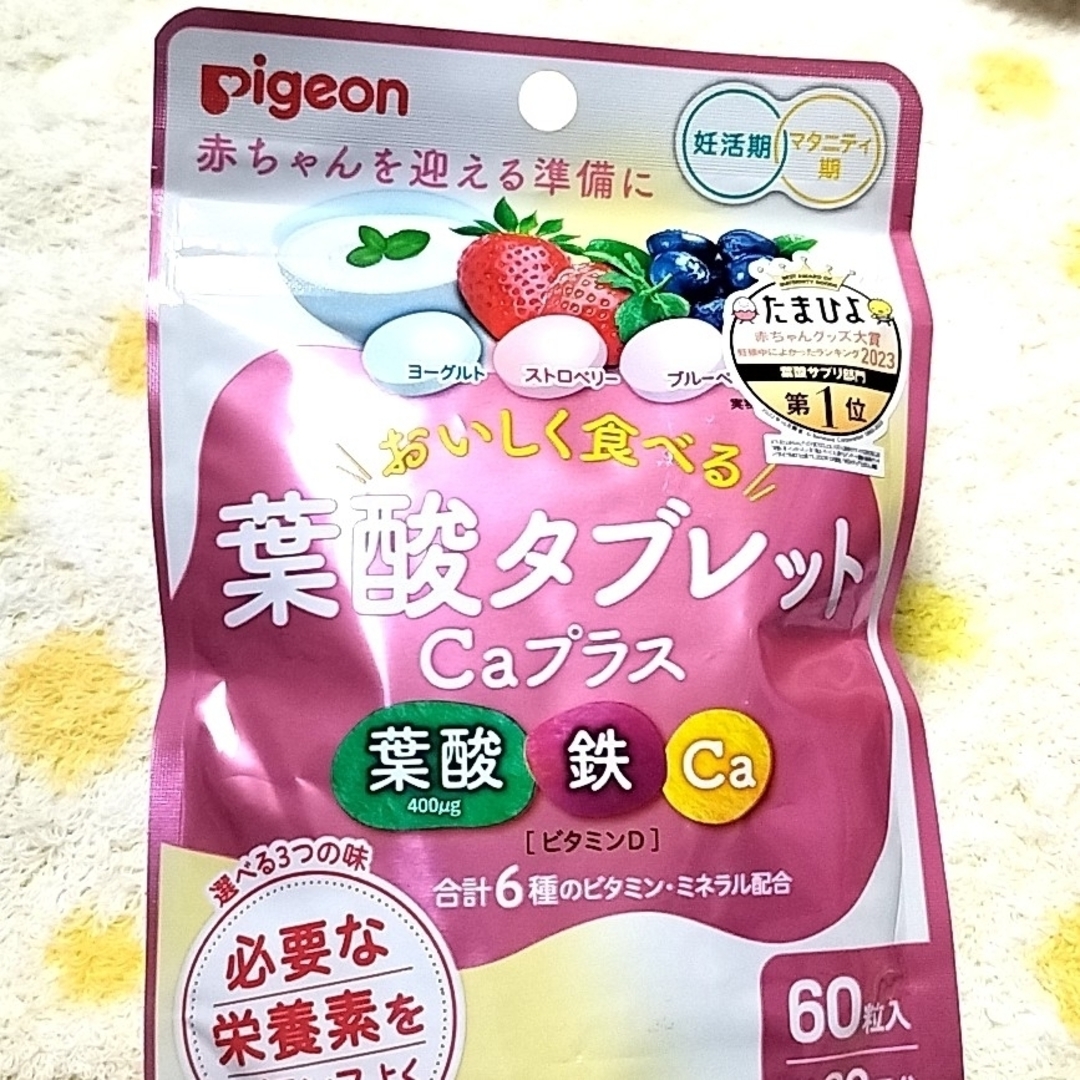 Pigeon(ピジョン)のピジョン 葉酸タブレット Caプラス  1袋 60粒入 キッズ/ベビー/マタニティのマタニティ(その他)の商品写真