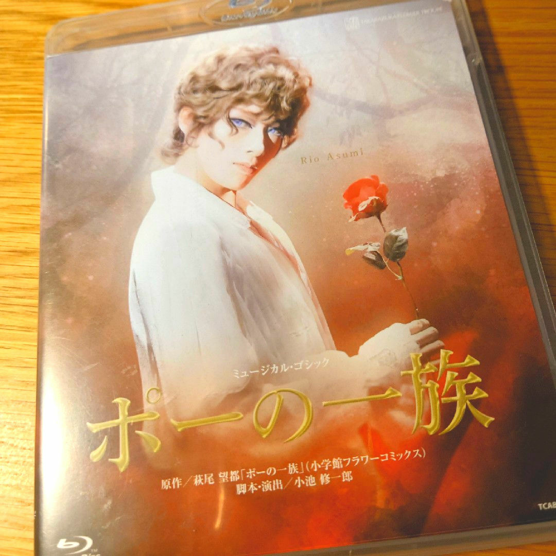 宝塚(タカラヅカ)のポーの一族 宝塚歌劇団 Blu-ray エンタメ/ホビーのDVD/ブルーレイ(舞台/ミュージカル)の商品写真