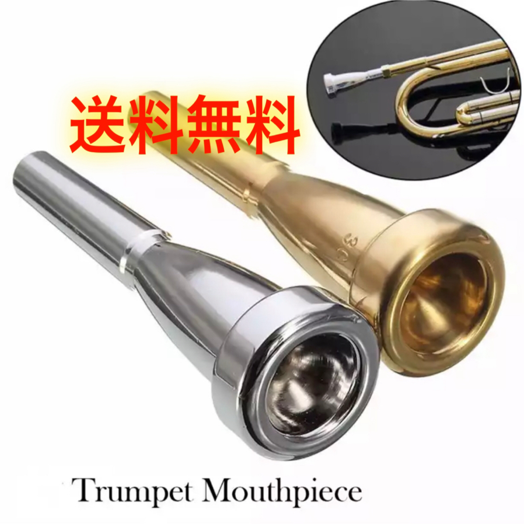 トランペットマウスピース MONETTE PRANA C6 81 モネット トランペットマウスピース MONETTE PRANA C6 81 モネット