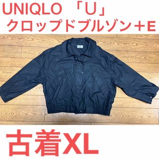 ユニクロ(UNIQLO)の［古着XL］UNIQLO「Ｕ」クロップドブルゾン＋E(ブルゾン)