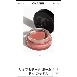 CHANEL - 新品未開封 CHANEL シャネル ファンテジー ドゥ シャネル 