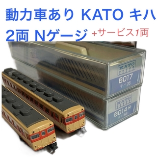 カトー(KATO`)の動力車あり KATO キハ 2両 Nゲージ +サービス1両(鉄道模型)