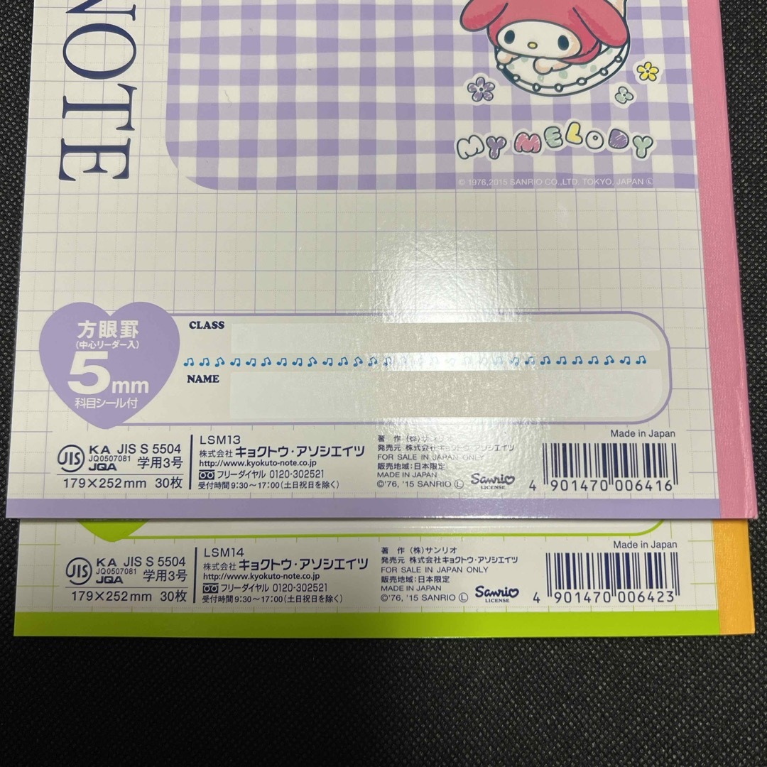 マイメロディ(マイメロディ)のマイメロ B5方眼ノートセット インテリア/住まい/日用品の文房具(ノート/メモ帳/ふせん)の商品写真