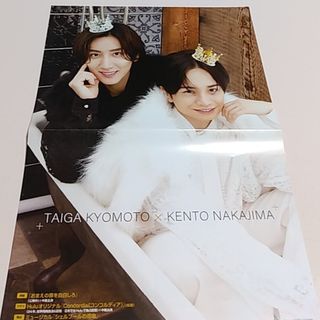 ジャニーズ(Johnny's)の中島健人 京本大我 ピンナップ(アイドルグッズ)