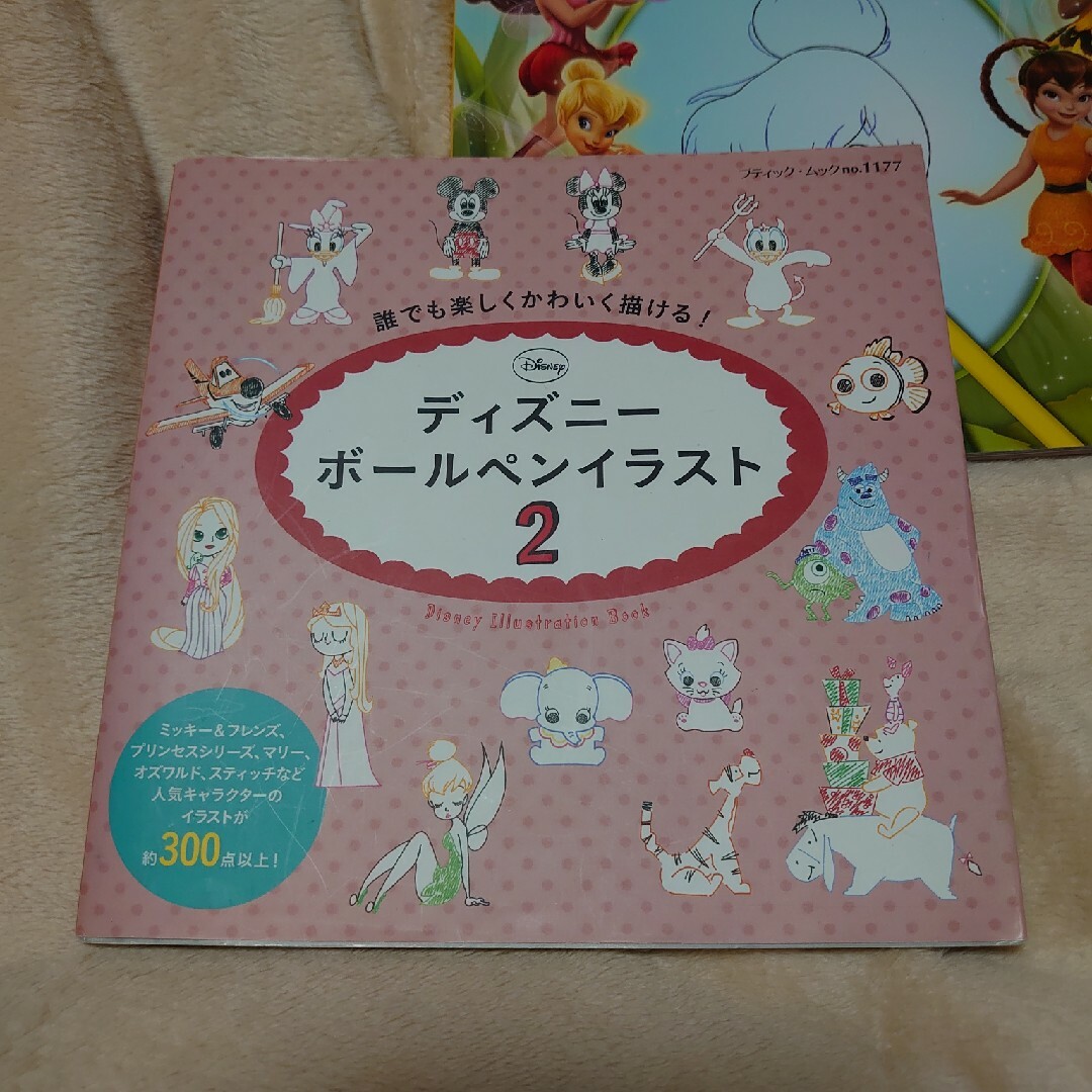 ディズニー　ボ－ルペンイラスト　３冊セット エンタメ/ホビーの本(アート/エンタメ)の商品写真