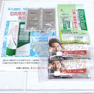 【新品・未開封品】薬用ハミガキサンプルセット3種5個(歯磨き粉)