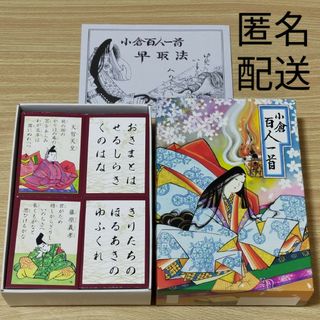 小倉百人一首　かるた(カルタ/百人一首)