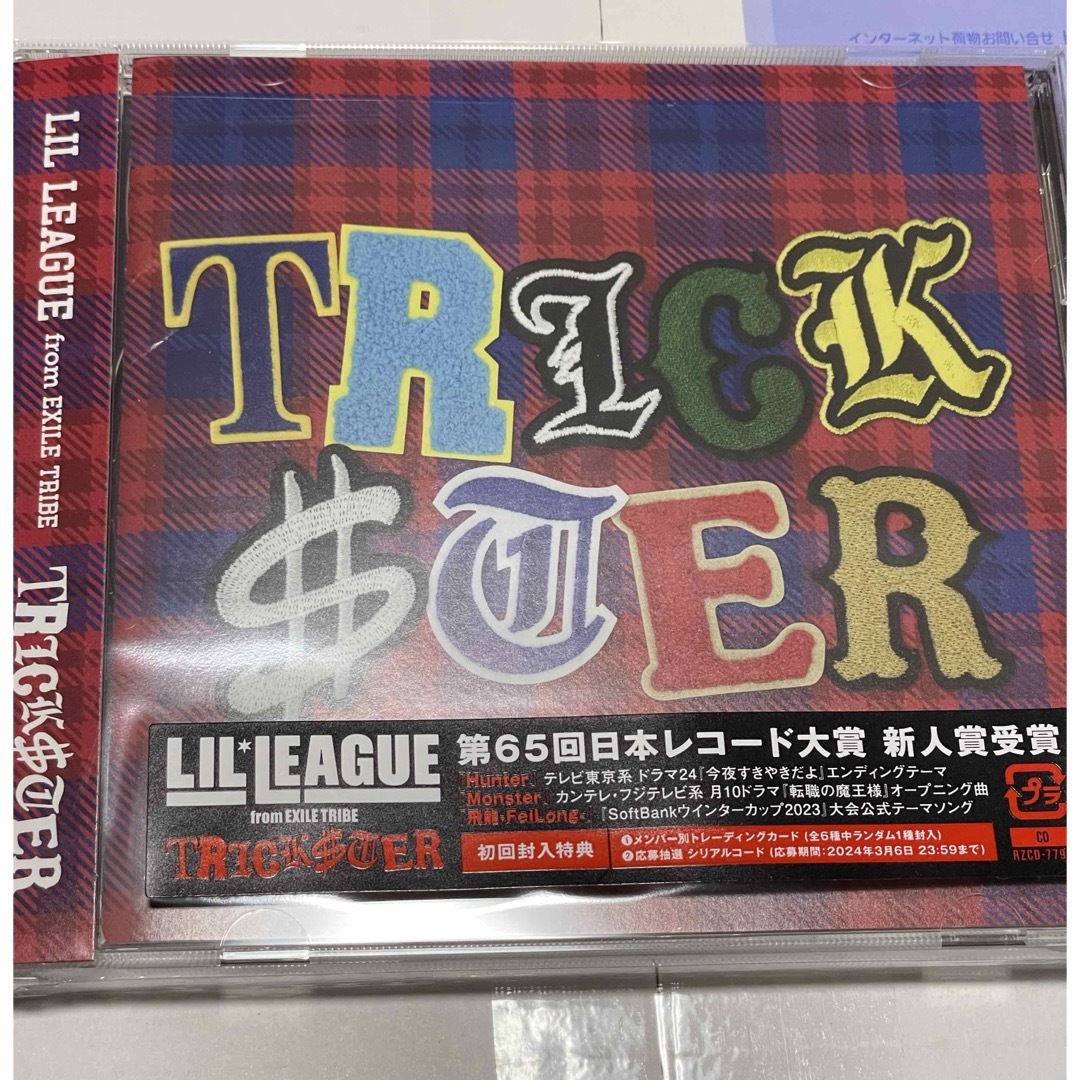 EXILE TRIBE(エグザイル トライブ)のTRICKSTER LILLEAGUE エンタメ/ホビーのCD(ポップス/ロック(邦楽))の商品写真