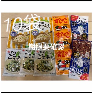 ミシマ(三島食品)の三島　ピーナッツ和えの素　すしのこ　ごまあえ　鯖イバル　鯖チップ　10袋(調味料)