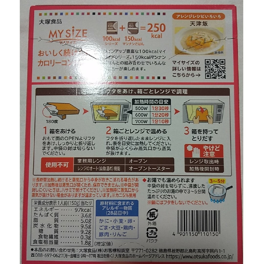 大塚食品(オオツカショクヒン)の丼の素セット+即席味噌汁2食 食品/飲料/酒の加工食品(レトルト食品)の商品写真