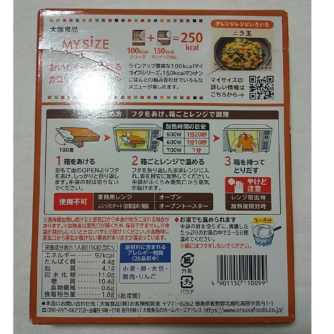 大塚食品(オオツカショクヒン)の丼の素セット+即席味噌汁2食 食品/飲料/酒の加工食品(レトルト食品)の商品写真
