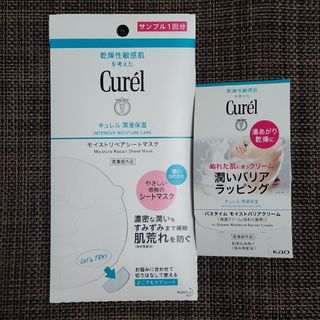 キュレル(Curel)のキュレル 潤浸保湿 モイストリペアシートマスク＋ボディクリーム サンプルセット(パック/フェイスマスク)