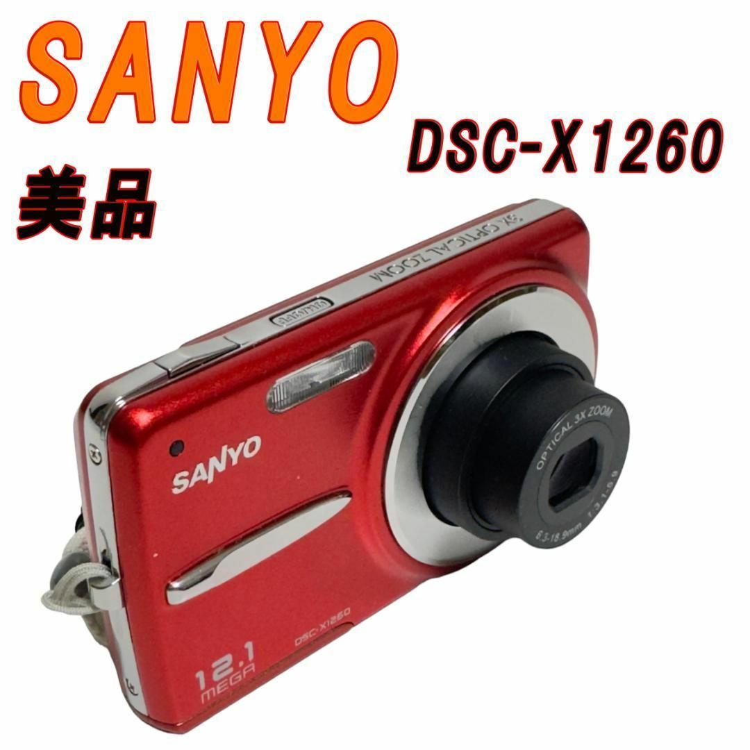 美品　SANYO DSC-X1260 コンパクトデジタルカメラ スマホ/家電/カメラのカメラ(コンパクトデジタルカメラ)の商品写真