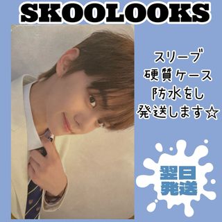 【SKOOLOOKS】スクールルックス　トレカ　ZB1 ゼベワン　ギュビン(アイドルグッズ)