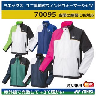 ヨネックス(YONEX)のYO-70095-267-S ヨネックス ユニセックス 裏地付ウィンドウォーマー(ウェア)