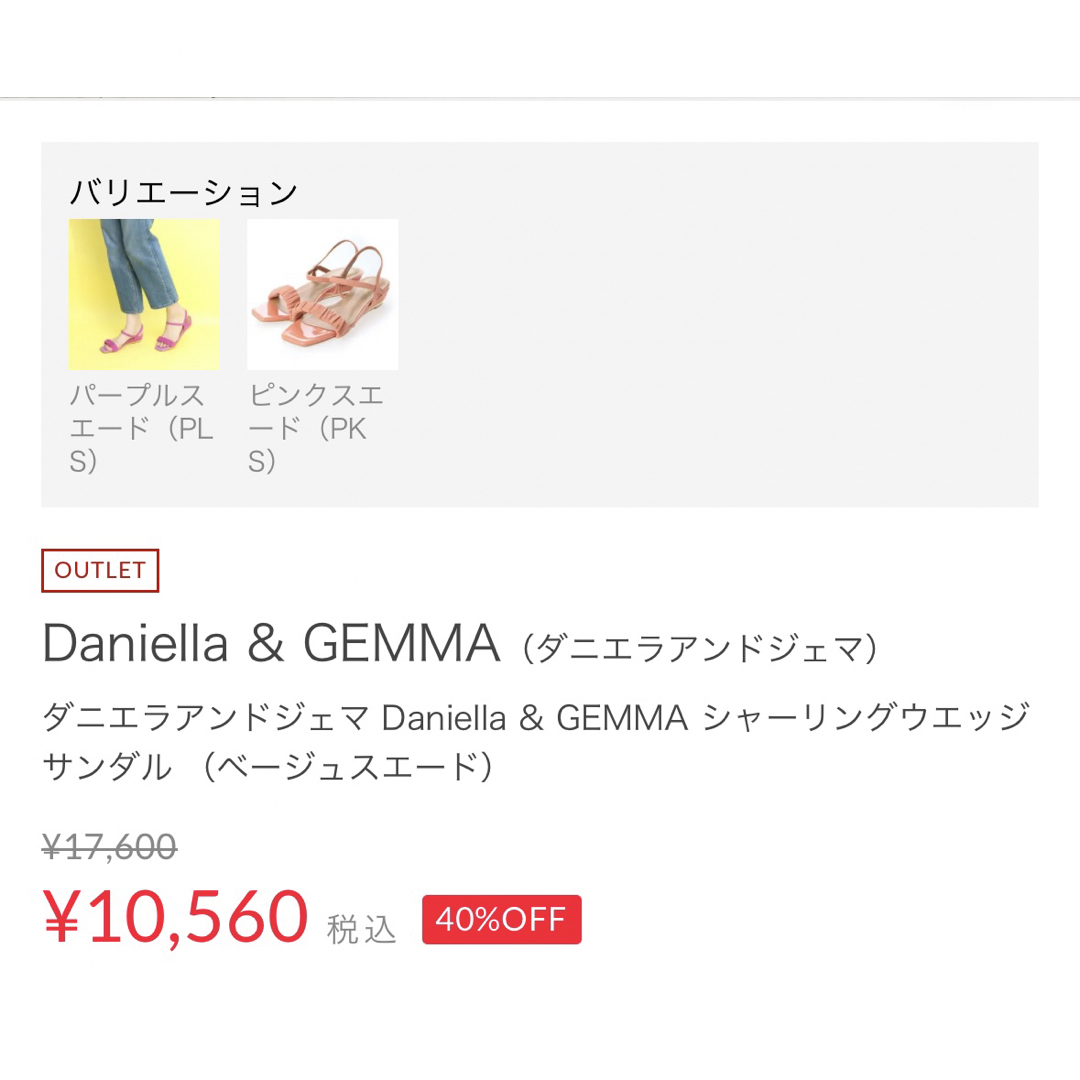 Daniella&GEMMA(ダニエラアンドジェマ)の【ダニエラ&ジェマ】ウェッジサンダル 22cm レディースの靴/シューズ(サンダル)の商品写真